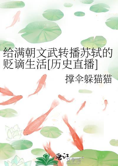 秽宴肉之章结局意思