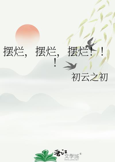 放一个吸血鬼