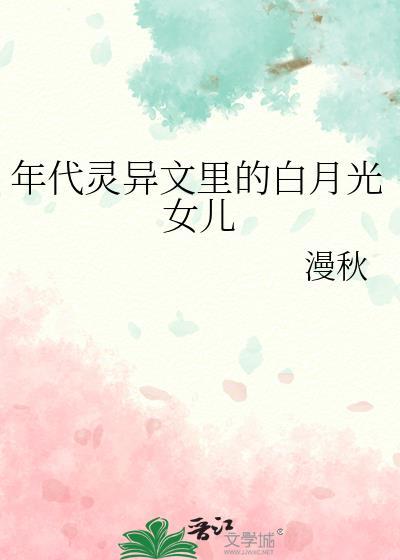 重生年代文白月光