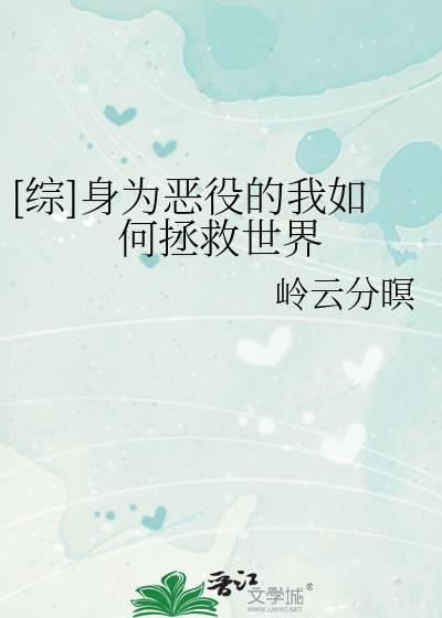 身为恶龙的我有什么坏心思