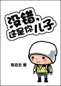 这是您的儿子吗俄语