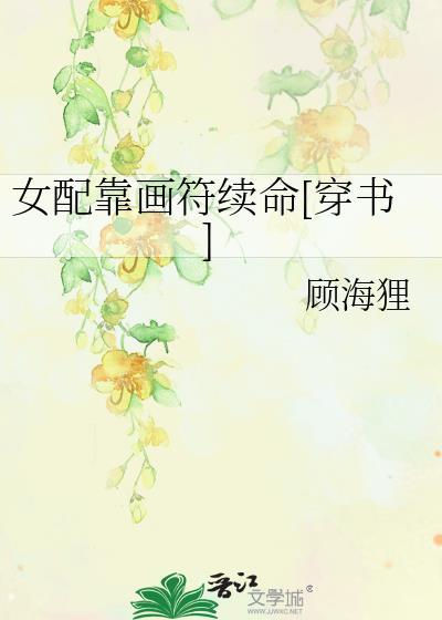 女配靠花钱逆天改命晋江