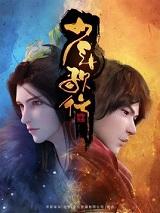 少年歌行大师兄唐莲有没有死