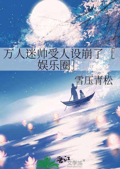 万人迷帅哥