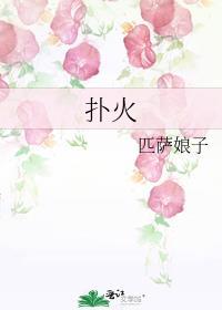 为什么飞蛾会扑火