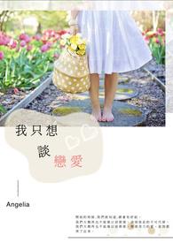 我只想谈恋爱苏允卿