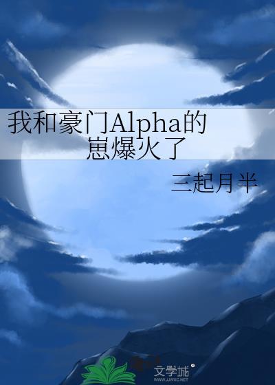 我和豪门离婚后