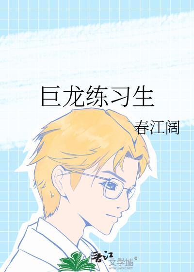 巨龙colg