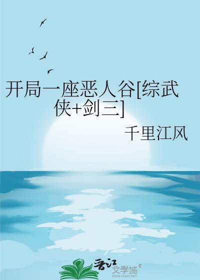 开局一座山 笔趣阁