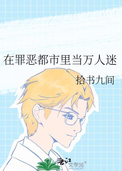 罪恶都市所有人攻击你