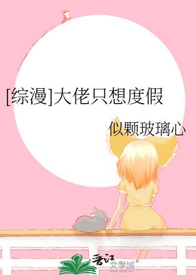 大佬只想求复合