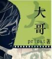 大哥到处跑二哥天上叫三哥最爱哭四哥把灯照是什么生肖