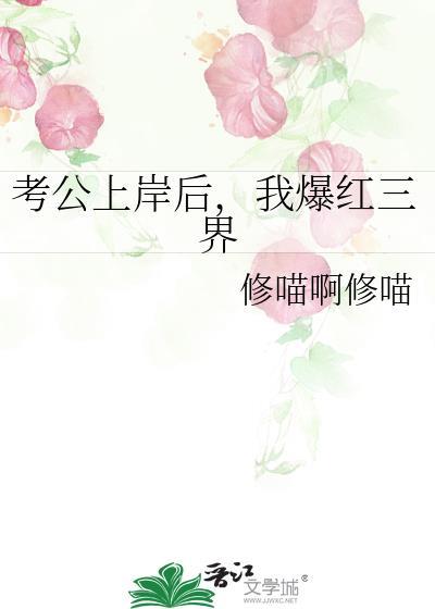 考公上岸后可以考研吗