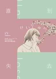 她才知道丈夫有多爱她