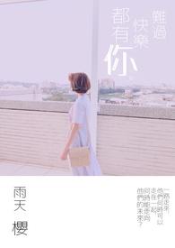 快乐很难