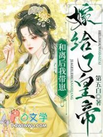 和离后我嫁给了皇帝shushu
