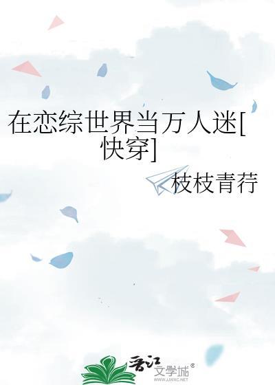 abo大师兄只想逃免费