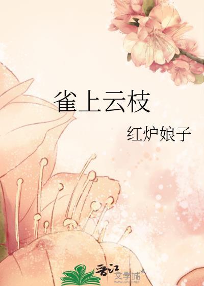 云雀天上飞