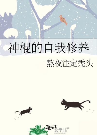 神棍的自我修养漫画最新章节在哪里看