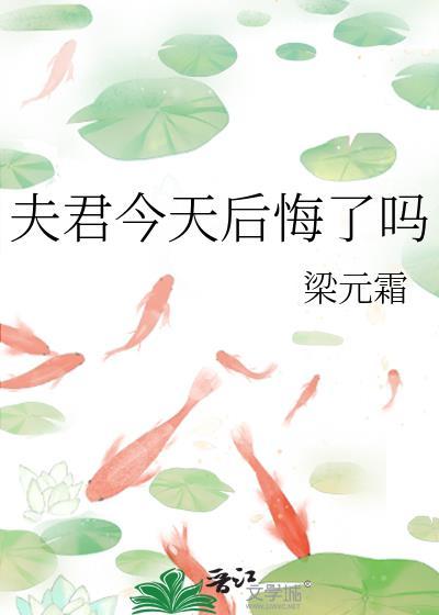 夫君今天还虐吗[穿书