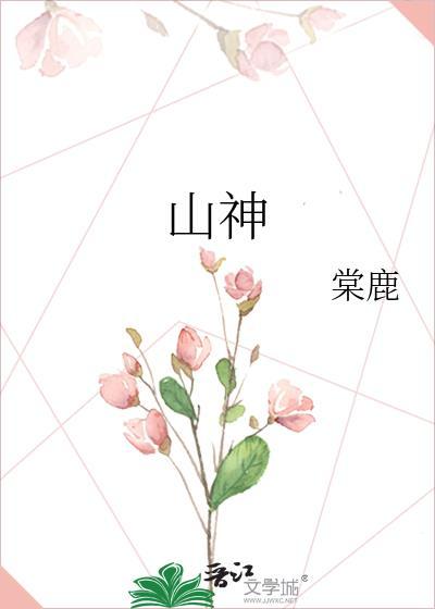 玄学过气女星的玄学直播间