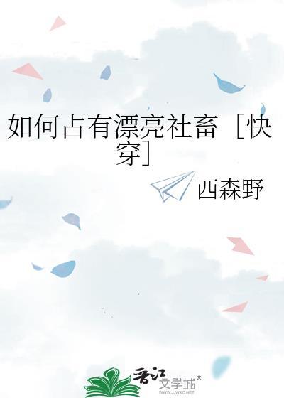 怎么做到占有欲强
