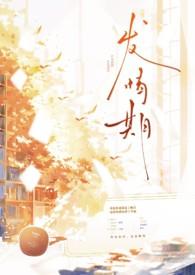 write as发情期