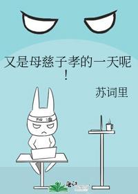 母慈子孝怎么理解