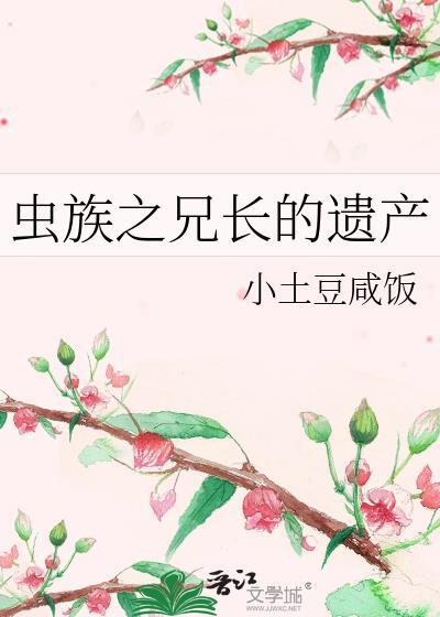 助教是我心尖宠书