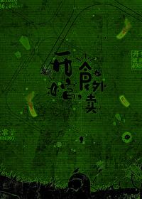 开棺即死陕西