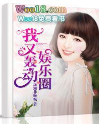 我又轰动了全球了