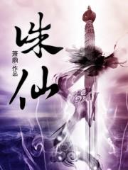 诛仙新职业炼血实机画面首曝