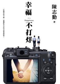 幸福不脱靶免费阅读