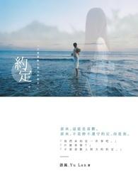 约定台剧在线观看