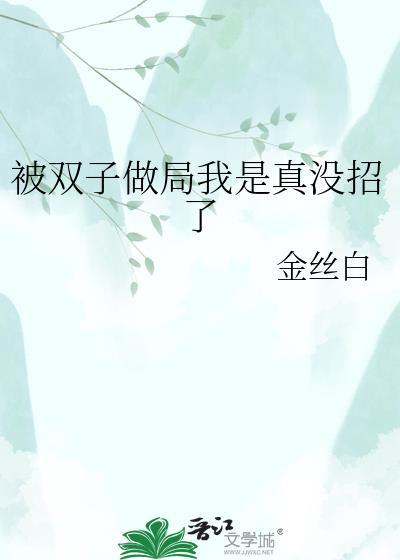 被双子座吃定的三大星座女