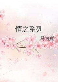 情之债剧情介绍