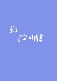 来自宇宙的少女