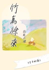 微风不疾不徐