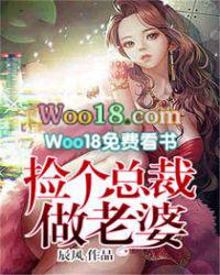 捡个总裁做老婆苏芷玉