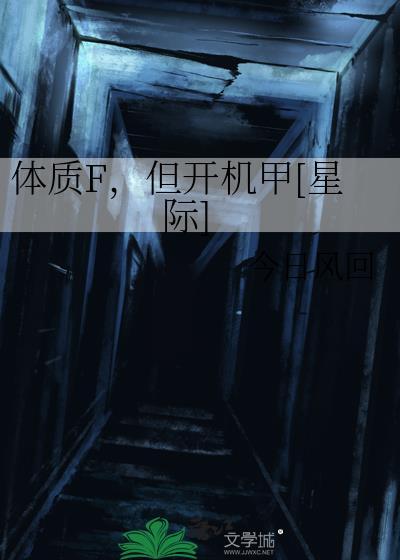 体质说明