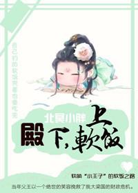 殿下书包
