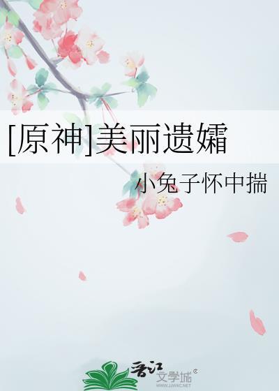 原神美丽的风景
