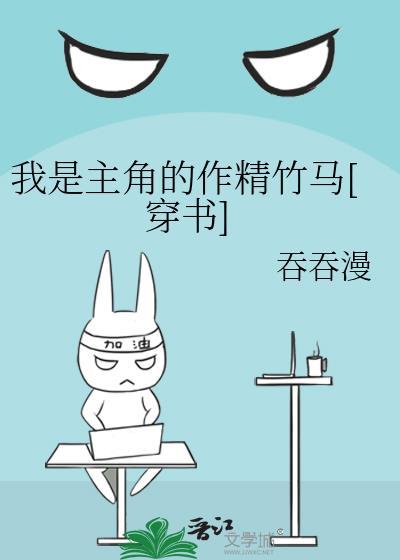 我是主角怎么写