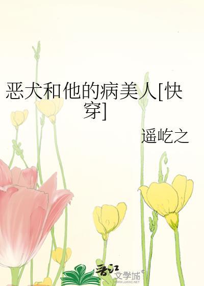 恶犬狗图片