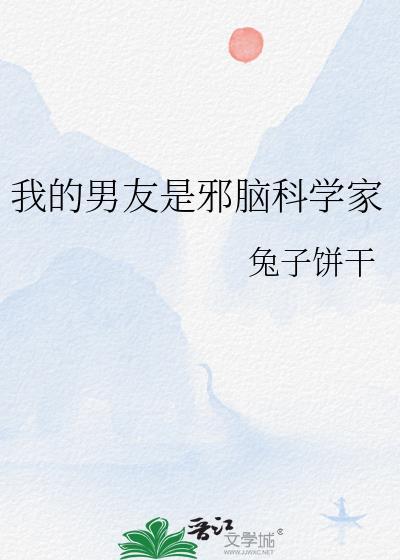 我的男友是鬼物