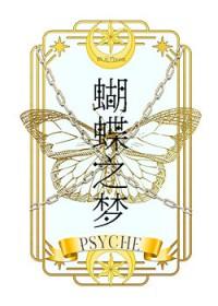 穿越宿傩手指