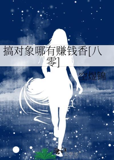 搞对象在哪里搞