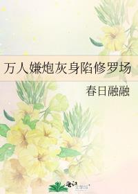 万人嫌炮灰受重生后by灰