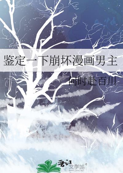 崩坏漫画1
