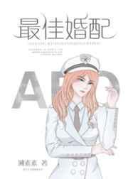 最佳配婚gl